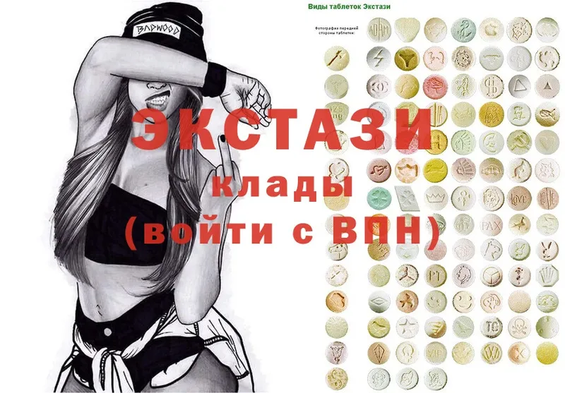 Ecstasy XTC  hydra онион  Красноуральск 