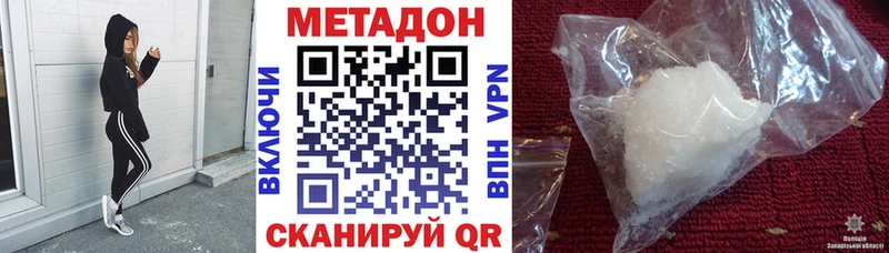 МЕТАДОН VHQ Красноуральск