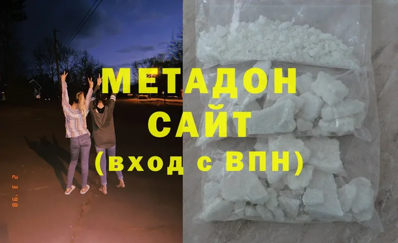 Метадон methadone  где найти наркотики  Красноуральск 