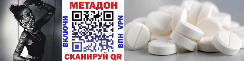 Метадон VHQ Красноуральск